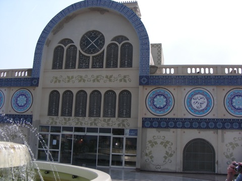 Entrance to the Blue Souk, Sharjah